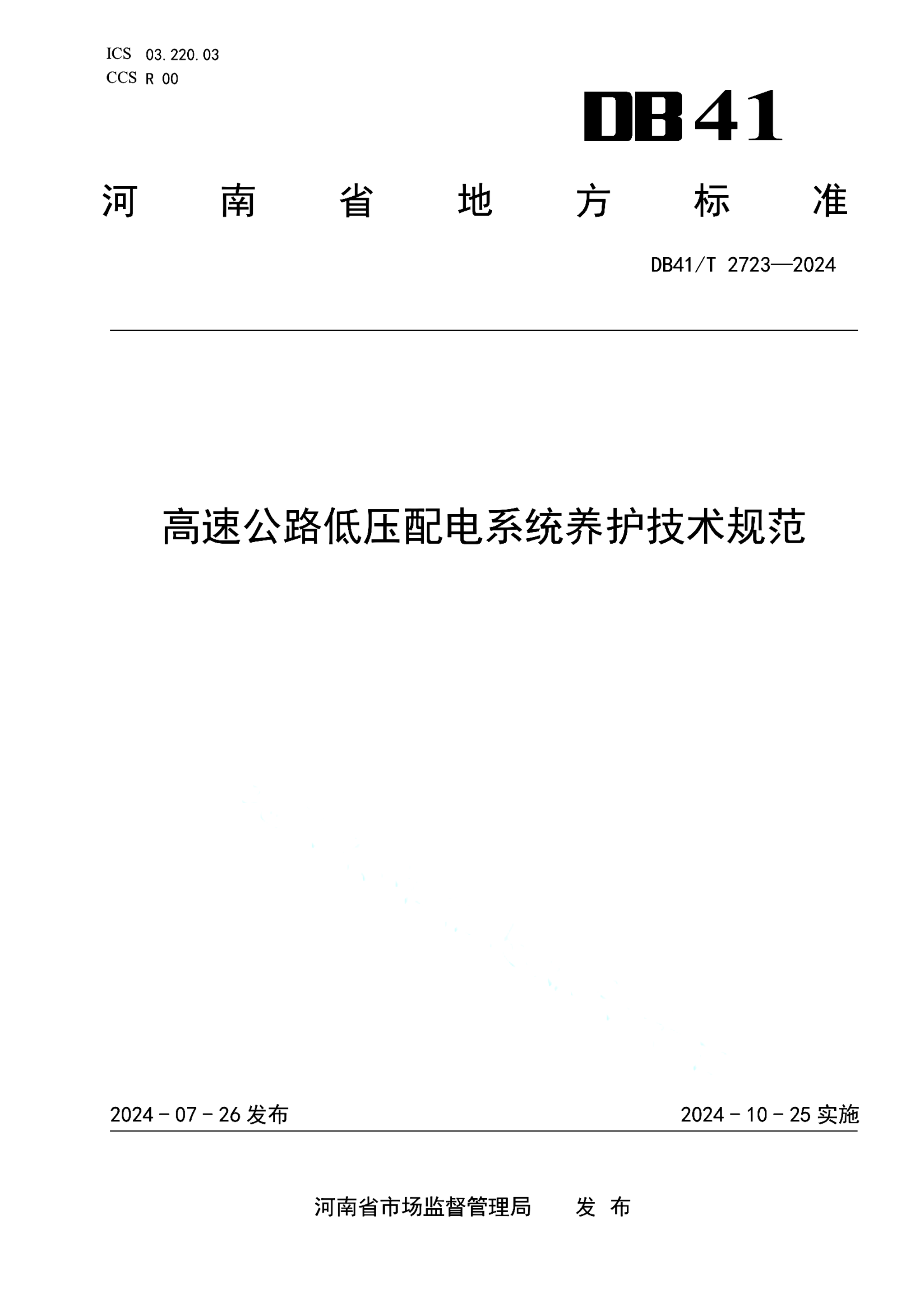 资源详情图